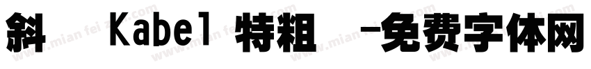 斜體 Kabel 特粗體字体转换